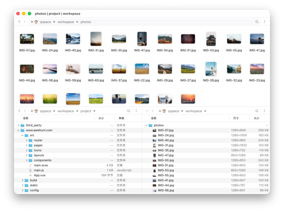 一个窗口、12种布局，灵活切换