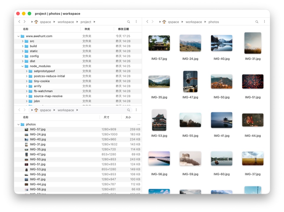 一个窗口、12种布局，灵活切换