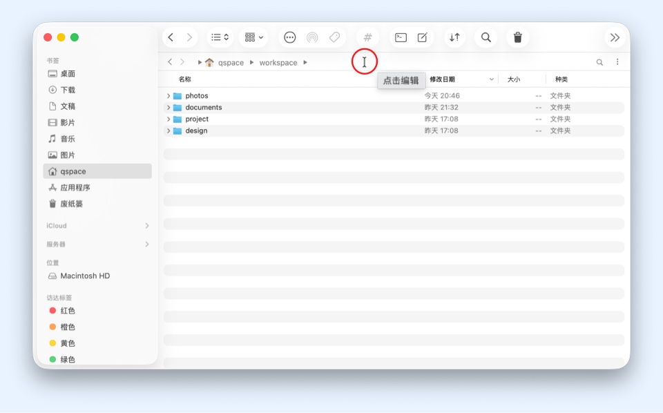 轻松访问任意路径