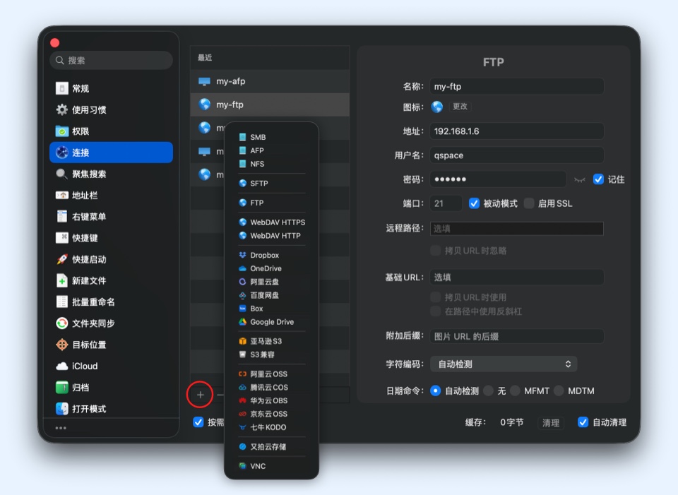 扩展：服务器连接